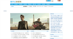 Desktop Screenshot of jay520.com